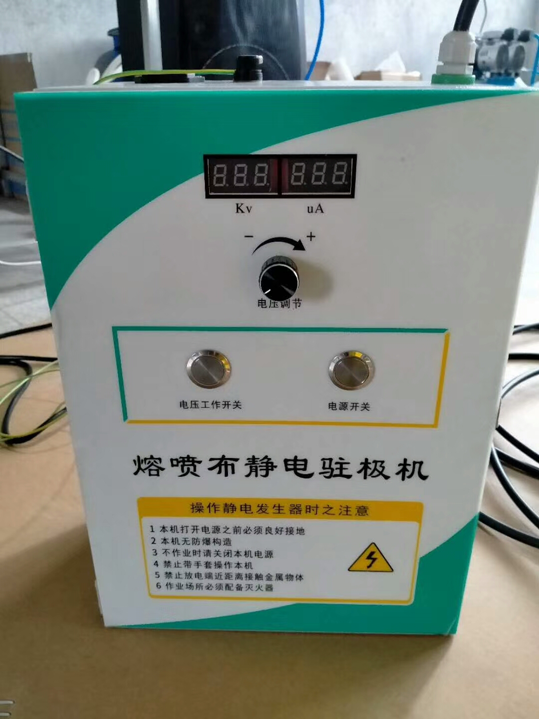 熔噴布靜電駐極機